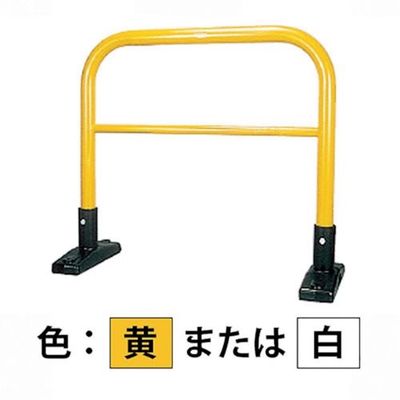 カネソウ 車止め アーチ型 横バー付 スチール製 焼付塗装 据置式 Yシリーズ YBW6L10-S(Y) 1本 321-6545（直送品）
