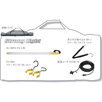 嵯峨電機工業 saga 携帯式非常用照明セット 40W3本入り ST-3 1セット 851-4037（直送品）