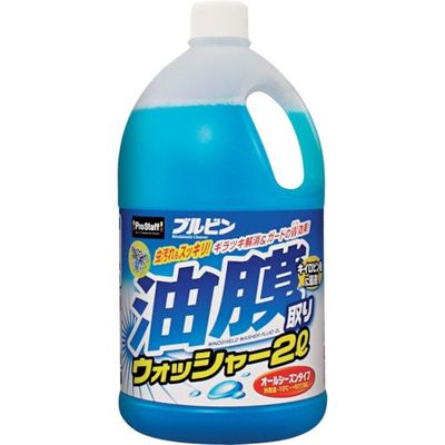 プロスタッフ ブルビン 油膜取りウォッシャー2L A-69 1個 369-2219（直送品）