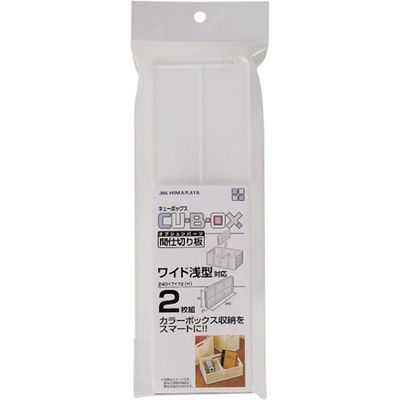 ヒマラヤ化学工業所 ヒマラヤ化学 キューBOX/ワイド浅型用 仕切板2枚組 240×7×72 135074 1セット(60個)（直送品）