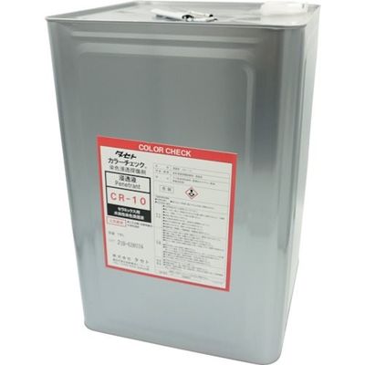 タセト カラーチェック浸透液 CRー10 18L CR10.18 1缶 338-5316（直送品）