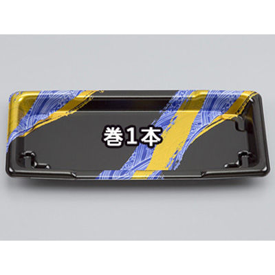 寿司容器　太巻用容器 SF舟5 磯風本体　1200枚(50枚×24) 0271005001485　シーピー化成（直送品）