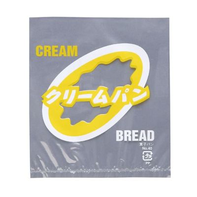 パン・菓子袋 大阪ポリエチレン レトロ調 No.40 クリームパン 1000枚(100枚×10) 1298（直送品）