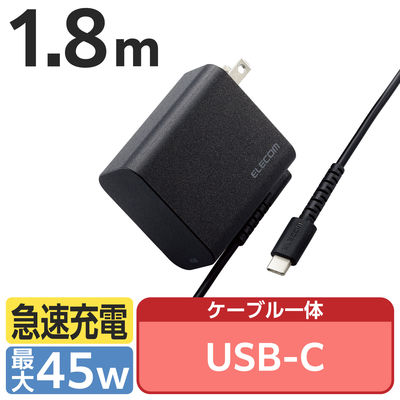 ノートPC用ACアダプター パソコン充電器 PD 45W USB-C 1.8m ACDC-PD2545BK エレコム 1個（直送品）
