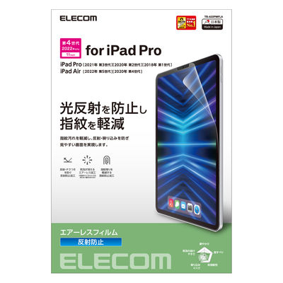 iPad Air 第5世代/ iPad Pro 第4世代 フィルム 反射防止 TB-A22PMFLA エレコム 1個（直送品）