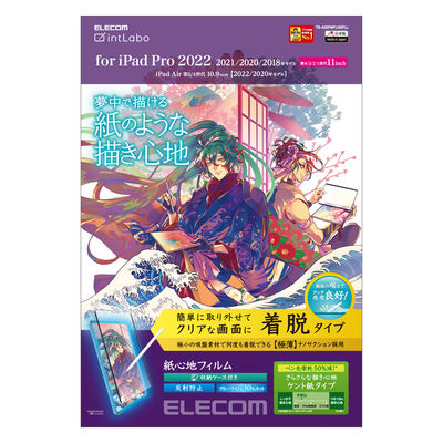 iPad Pro 11インチ フィルム 着脱式 ケント紙 ブルーライトカット TB-A22PMFLNSPLL エレコム 1個（直送品）