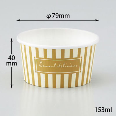 菓子容器 ND-65FCL(40H) モカ 伊藤景パック　2000枚(100枚×20) 9139348　伊藤景パック産業（直送品）