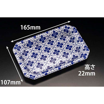 温惣菜・軽食トレー YJ-17-11C さな青　2400枚(50枚×48) FLGX141　リスパック（直送品）