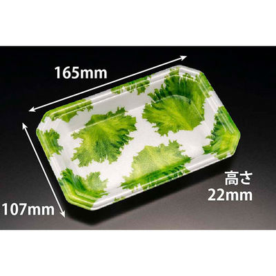 温惣菜・軽食トレー YJ-17-11C サンレタス　2400枚(50枚×48) FLGX144　リスパック（直送品）