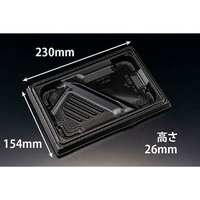 弁当容器 バイオ晴箱膳 9-3B 黒　600枚(50枚×12) RHHP141　リスパック（直送品）