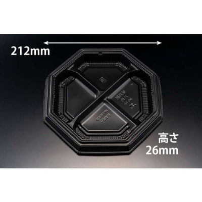 弁当容器 バイオ晴箱膳 八角20-1B 黒　600枚(50枚×12) RHHP701　リスパック（直送品）
