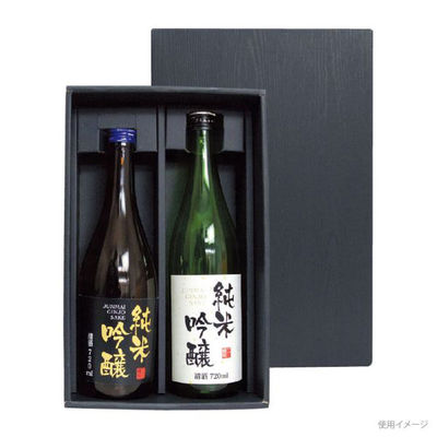 ヤマニパッケージ 贈答箱 K-1355 黒木目 720ml細・太2本箱 50枚 1ケース(50枚入)（直送品）