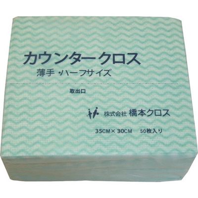 橋本クロス 橋本 カウンタークロス(ハーフ)厚手 グリーン (50枚×24袋=1200枚) 1AG 1箱(1200枚) 217-0653（直送品）