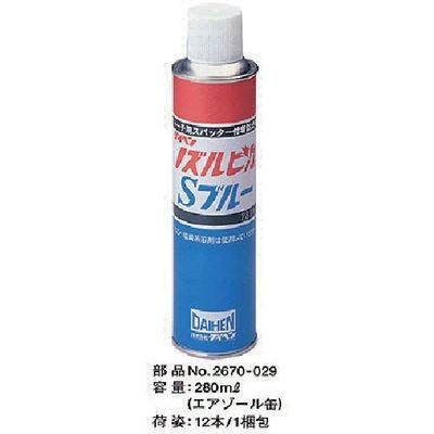 ダイヘン ノズルピカ Sブルー スパッタ付着防止剤 2670-029 1セット(12缶) 136-3633（直送品）