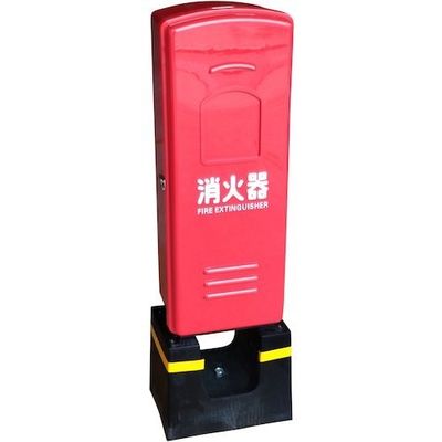 岩崎製作所 ポリカーボネート製 10型用消火器ボックス(格納箱) 火消し コンクリート架台付 25HKSB1P-RD-KN 1台（直送品）