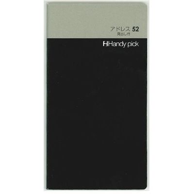 ダイゴー DAIGO HP アドレス 見出し付き 小 C5010 1セット(50冊) 436-2597（直送品）