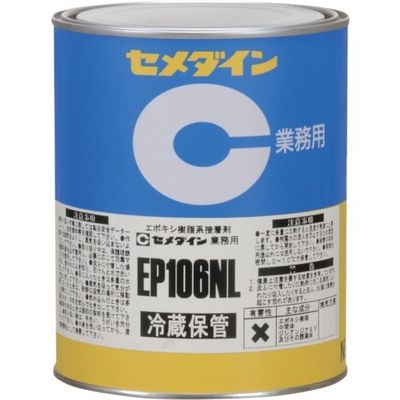 セメダイン 加熱硬化型エポキシ樹脂系接着剤 EP106NL 1kg  AP-287 1缶（直送品）