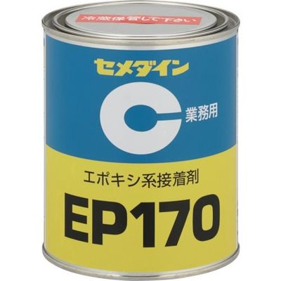 セメダイン 加熱硬化型エポキシ樹脂系接着剤 EP170 1kg  AP-066 1缶（直送品）