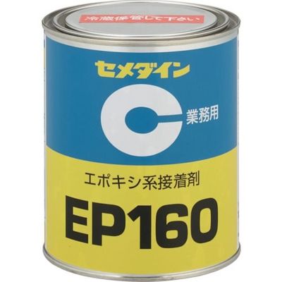 セメダイン 加熱硬化型エポキシ樹脂系接着剤 EP160 1kg  AP-063 1缶（直送品）