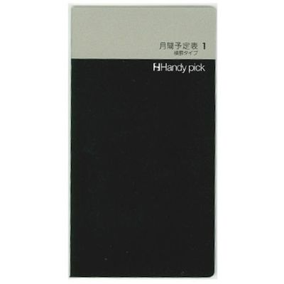 ダイゴー DAIGO HP 月間予定表 小 横罫タイプ C5000 1セット(50冊) 436-1084（直送品）