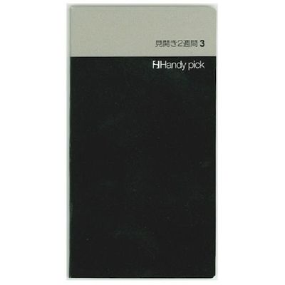 ダイゴー DAIGO HP 見開き2週間 小 C5002 1セット(50冊) 436-1085（直送品）