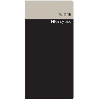 ダイゴー DAIGO HP 集計表 大 C5107 1セット(50冊) 436-1088（直送品）