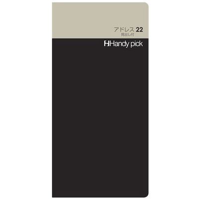 ダイゴー DAIGO HP アドレス 見出し付き 大 C5110 1セット(50冊) 436-1102（直送品）