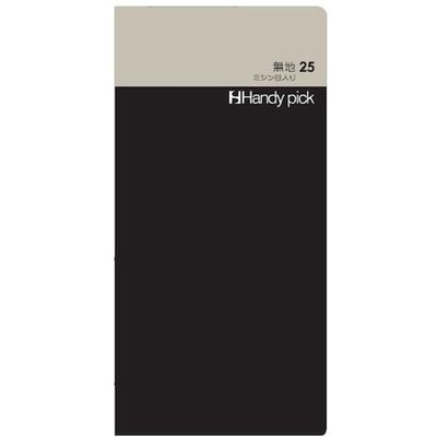 ダイゴー DAIGO HP 無地 ミシン目入り 大 C5113 1セット(50冊) 436-2613（直送品）