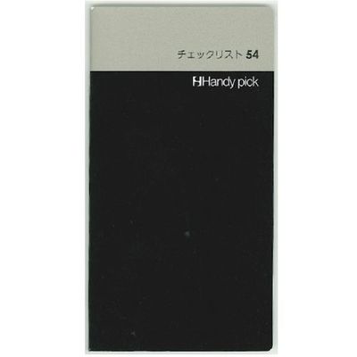 ダイゴー DAIGO HP チェックリスト 小 C5012 1セット(50冊) 436-1087（直送品）