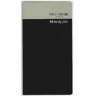 ダイゴー DAIGO HP 見開き1週間 バーチカル 小 C5016 1セット(50冊) 436-2609（直送品）