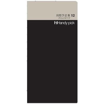 ダイゴー DAIGO HP 月間予定表 大 ブロックタイプ C5101 1セット(50冊) 436-2617（直送品）