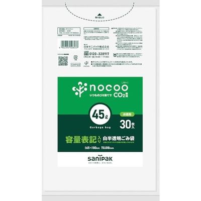 日本サニパック サニパック NOCOO容量表記入りゴミ袋徳用45L30枚 CHT53 1セット(750枚:30枚×25冊) 411-5098（直送品）
