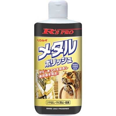 リンレイ R’sPRO メタルポリッシュ290ML 111834 1セット(15本) 191-2630（直送品）