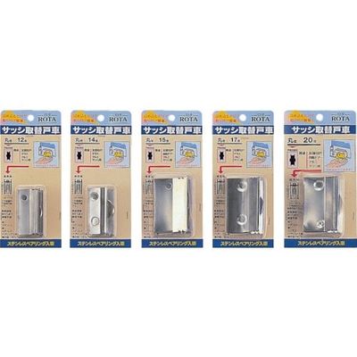 ヨコヅナ サッシ取替戸車 パック入 ステンレス車 17型 平 ABS-P172 1個 849-5944（直送品）