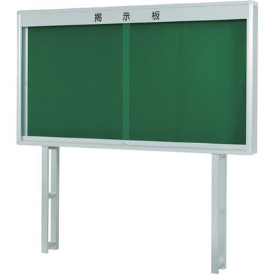 馬印 K型屋外掲示板脚付 K1224T 1台 411-3650（直送品）