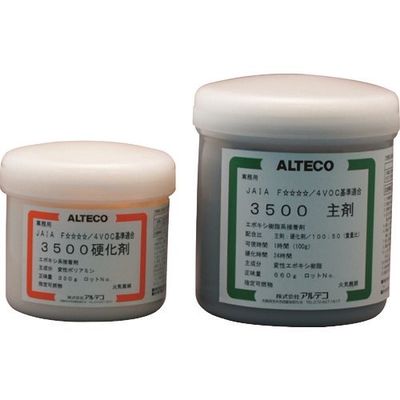 アルテコ 工業用 2液エポキシ接着剤 3500 990gセット 耐熱用 3500-990G 1組(1セット) 254-3952（直送品）