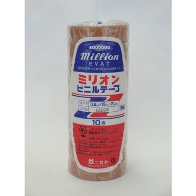 共和 ビニルテープ 19mm×20m 茶 10巻入り HF-539-C 1パック(10巻) 109-7352（直送品）