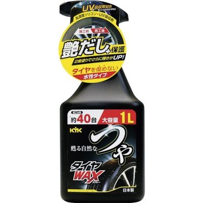古河薬品工業 KYK つやタイヤWAXスプレー1L 22-150 1セット(10個) 337-3300（直送品）