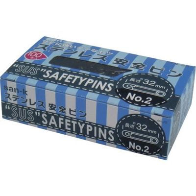 サンケーキコム サンケー ステンレス安全ピンNo.2100本入 AN-2S 1セット(1000本:100本×10箱) 134-2633（直送品）
