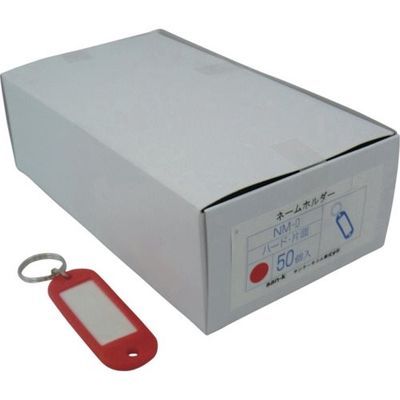 サンケーキコム サンケー ネームホルダーハード片面赤 (50個入) NM-0-R 1箱(50個) 134-2386（直送品）