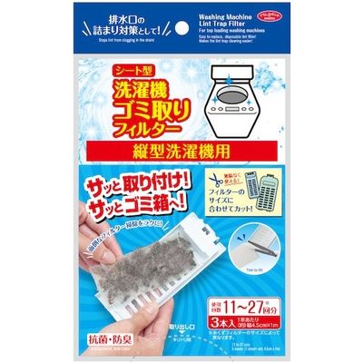 アイメディア シート型洗濯機ゴミ取りフィルター 縦型洗濯機用 3本入 1009474 1個 405-8154（直送品）
