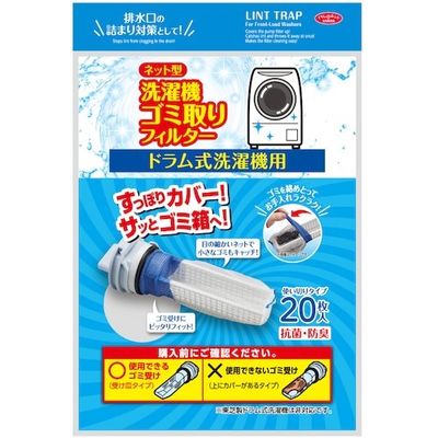 アイメディア ネット型洗濯機ゴミ取りフィルター ドラム式Aー02 20枚入 1009561 1箱(1個) 406-5979（直送品）