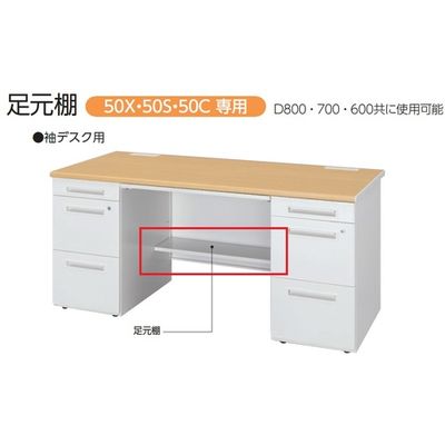 トヨセット トヨスチール 足元棚のみ 50AT-AR14W 1台 200-4393（直送品）