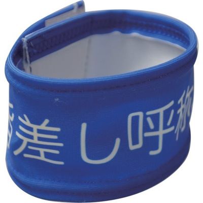 敬相 KEIAI 伸縮リストバンド 900128 1セット(20枚) 853-7507（直送品）