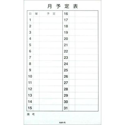 サンケーキコム サンケー 月行事予定表シート375x600mm MS-12 1枚 134-2587（直送品）