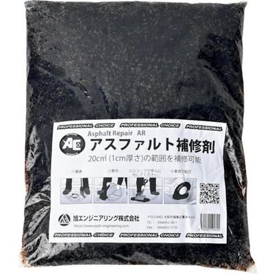 旭エンジニアリング 旭 アスファルト補修剤 AR 0825 1袋 252-2327（直送品）