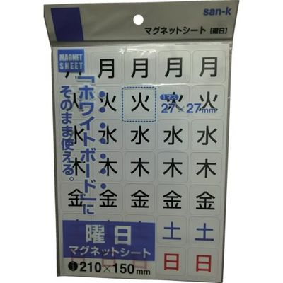 サンケーキコム サンケー マグネットシート曜日大 MS-06 1セット(10枚) 134-2405（直送品）