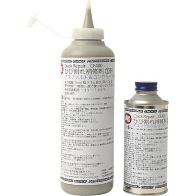 旭エンジニアリング 旭 ひび割れ補修剤 アスファルト&コンクリート用 CF400 0821 1組 252-2324（直送品）