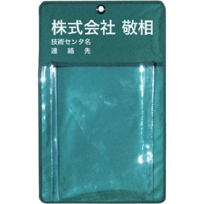 敬相 KEIAI 三面表示板 900048 1個 858-7585（直送品）