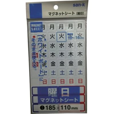 サンケーキコム サンケー マグネット曜日シート小 MS-05 1セット(10枚) 134-2410（直送品）